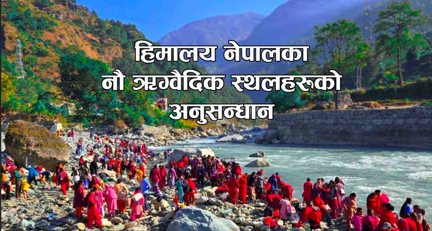 Hymns to the Mystic Fire